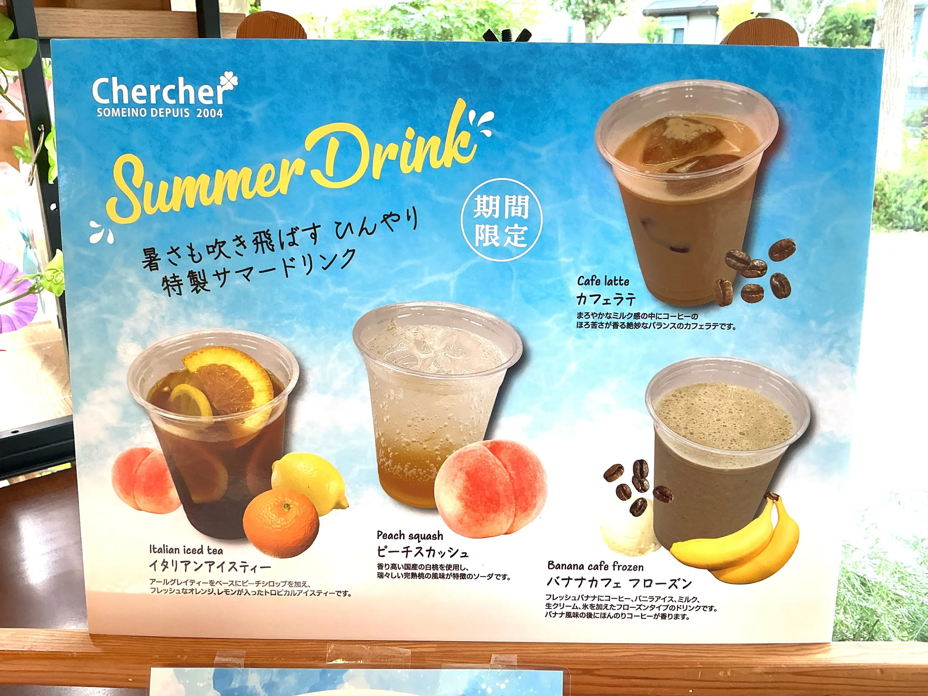 ◎夏季限定◎