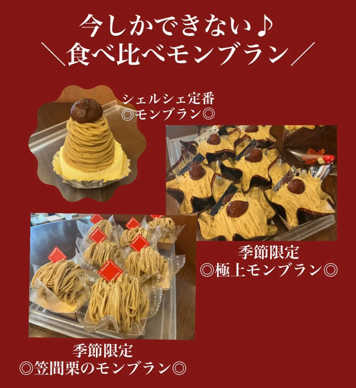 栗の季節🌰到来♪