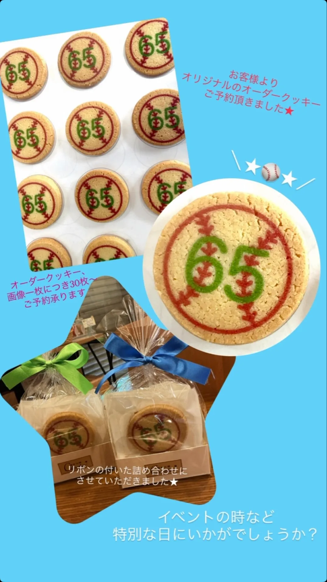 お客様より、オリジナルオーダークッキーのご予約頂きました♪