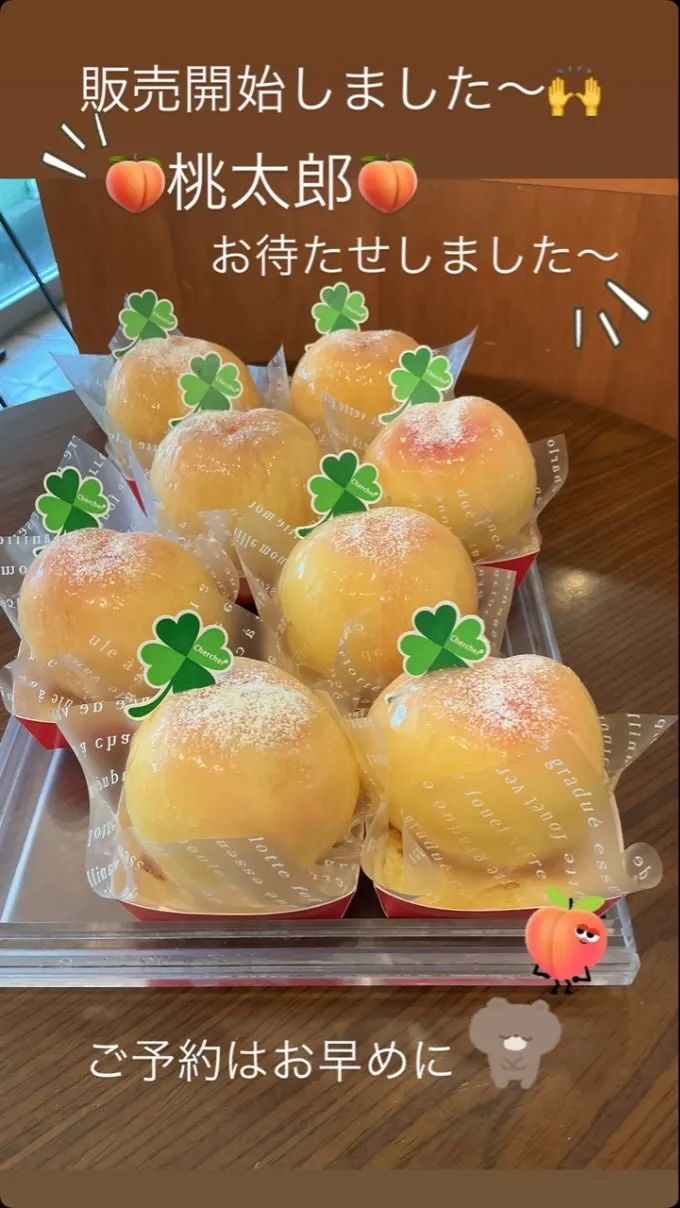 お待たせいたしました‼︎