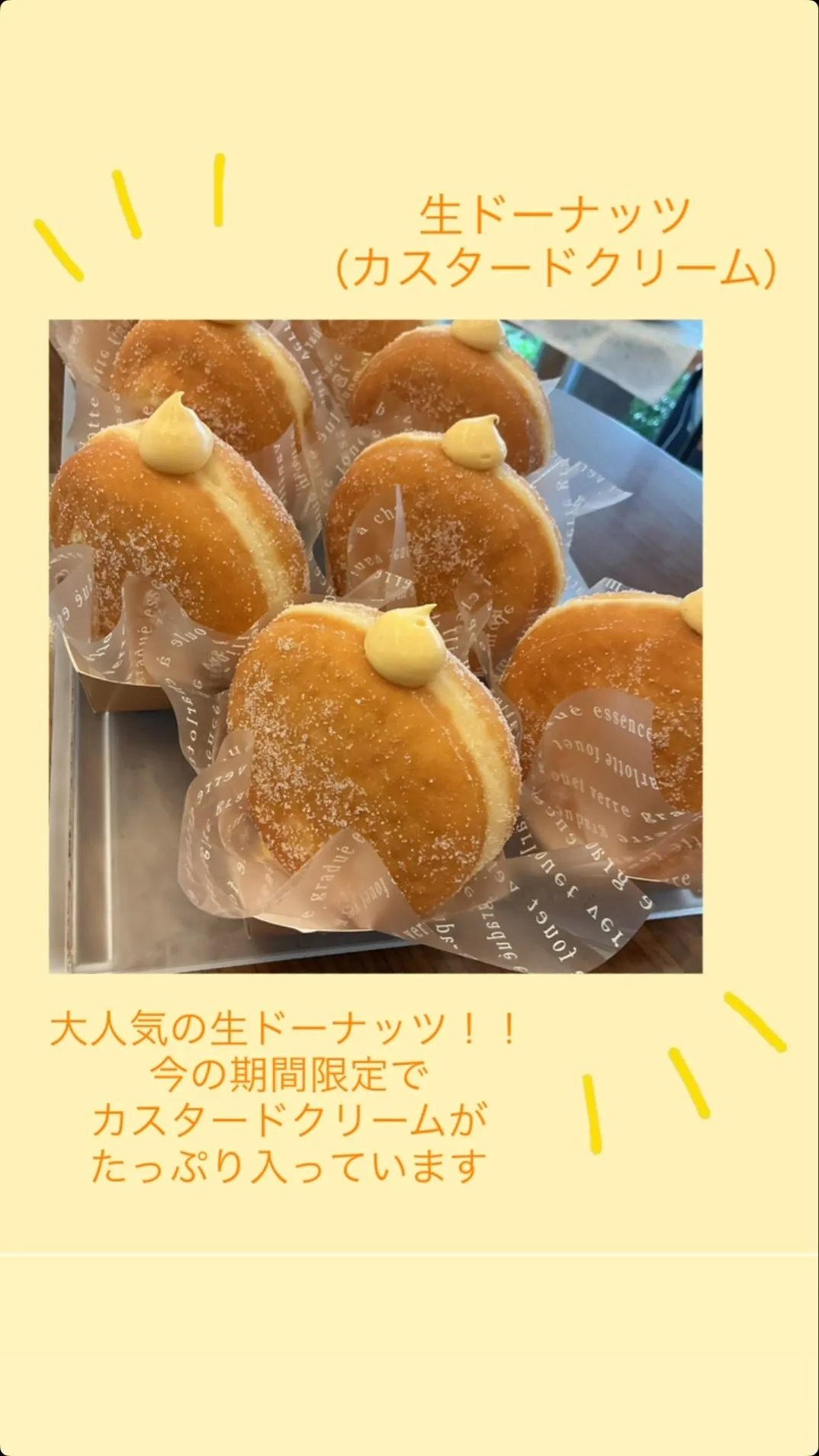 シェルシェの人気商品、生ドーナッツが