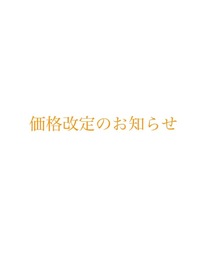 いつも菓子工房シェルシェをご利用頂き、誠に有難うございます。